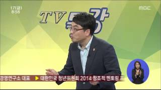 MBC TV특강