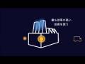 Earth 2030: Japanese version