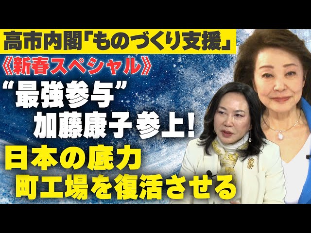 加藤康子『EV補助金厚くバイオエタノール遅延』