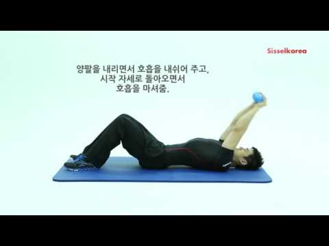 소도구를 이용한 어깨 강화 운동