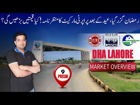 DHA Lahore Phase 9 Prism: What Happened in Ramadan & What’s Next After Eid?