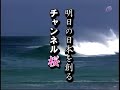 「河野談話の真相」中村粲(H19.1.21)