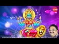 Download Rudra Prathyangira Maha Sarabeswarar S P Balasubramaniyam Full Verson Mp3 Song