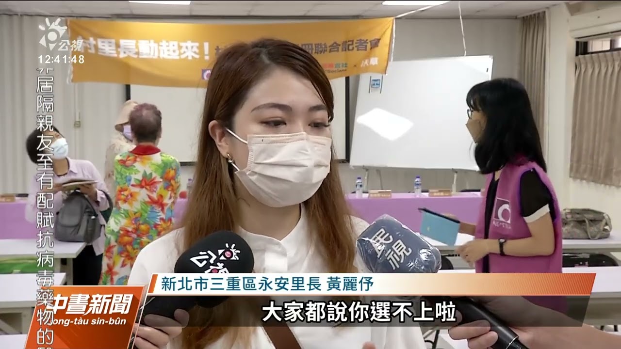 九合一大選倒數4個月  婦團關注村里長選戰｜20220707 公視中晝新聞
