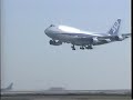 ANA?B747-400D?HANEDA RJTT landing R/W34 cockpit?view ANA?B747-400D?HANEDA RJTT landing R/W34 cockpit?view