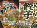 2008-02-01 (1/2) Chinese-made foods spark food scare in Japan. 中国食品恐怖