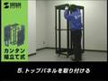 サーバラック 組立て編
