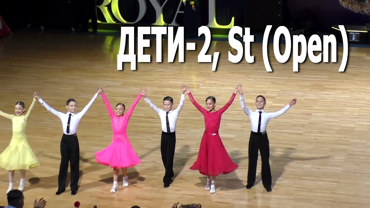 Дети-2, St (Открытый класс)  | Royal Ball 2021 (Минск, 31.01.2021) Спортивные бальные танцы