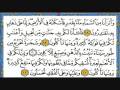 videos de Sura - 23 The Believers (Al-Mu'minun) verese1-35 Beautiful Recitation Abu Bakr As-Shaatri