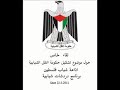لقاء حول مبادرة تشكيل حكومة الظل الشبابية (ج1)