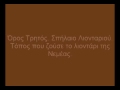 Σπήλαιο Λιονταριού Νεμέας