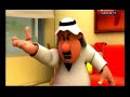 مسلسل يوميات بوقتاده و بونبيل الحلقة 11