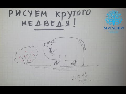 Как нарисовать желейного медведя валерку поэтапно Как нарисовать желейного медведя валерку поэтапно