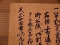 直江兼続書状 直江兼続書状