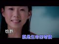 ????? - ??? Zhishao hai you ni - Lin Yi Lian ????? - ??? Zhishao hai you ni - Lin Yi Lian