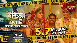 India Alert Bangla  New Episode 231  Pyari Nanad (