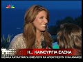 Helena Paparizou - New Interview April 2008 (Star) Helena Paparizou - New Interview April 2008 (Star)