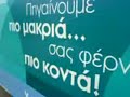 Sites & Sounds: Athens New Metro Line Egaleo - Monastiraki