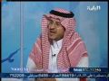 مقابلة مع الدكتور الفاضل ناصر الخنين__1.wmv