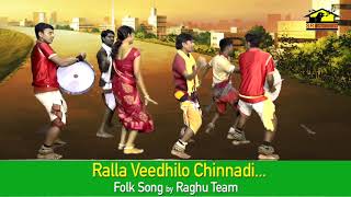 Rela Re Rela Raghu Team  Ralla Veedhilo Chinnadi  