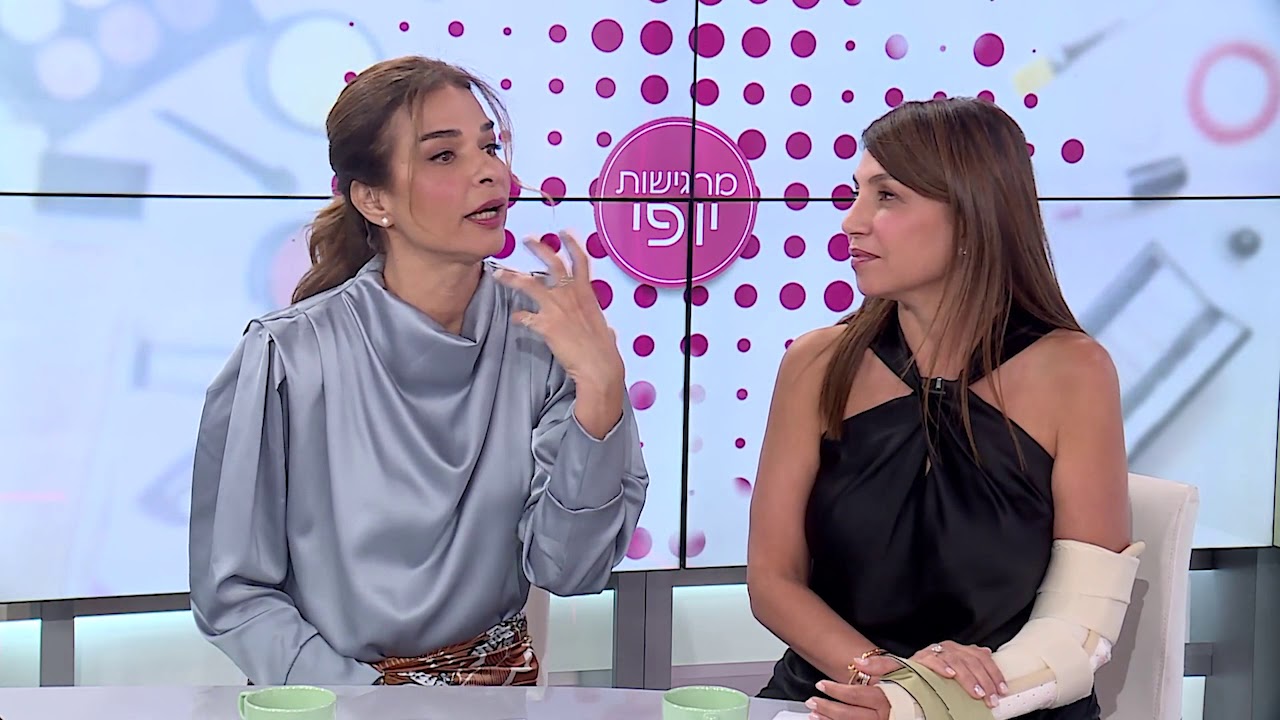 מרגישות יופי- תאריך שידור 13/11-  דוקטור נעמי שרון