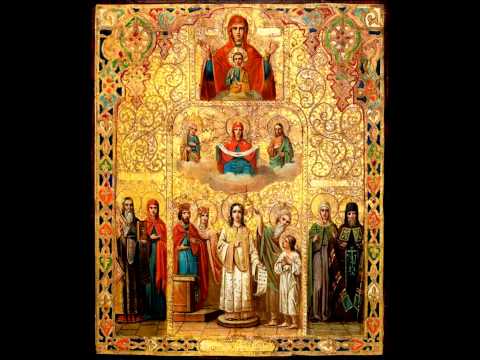 Слушать акафисты покрову пресвятой богородице Слушать акафисты покрову пресвятой богородице