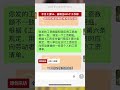 女子遭冷暴力工资55元被踢845个群  女孩被踢出845个工作群无奈离职
