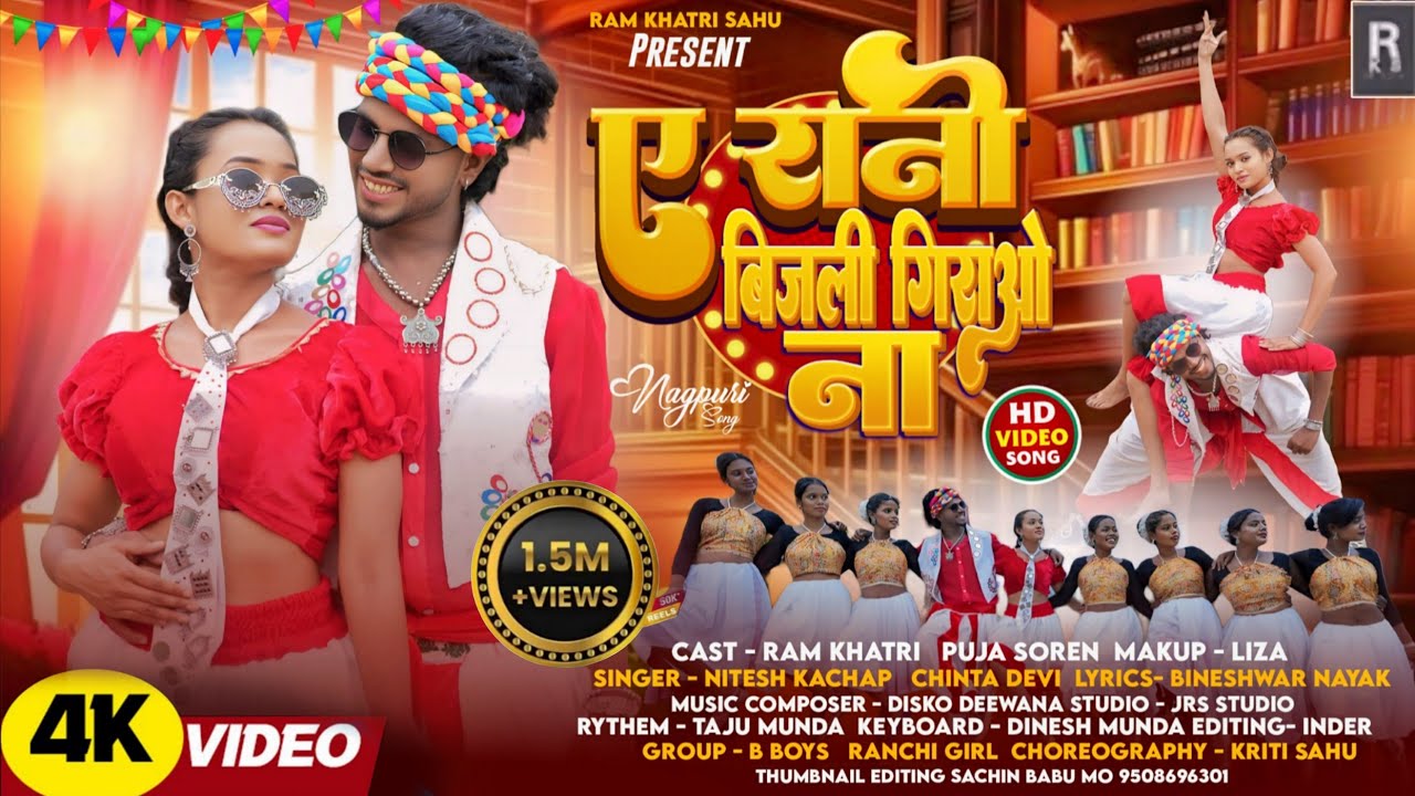 A Rani Bijli Giraou Na | New Nagpuri Song | Singer Nitesh Kachhap & Chinta Devi | Ram Khatri & Puja