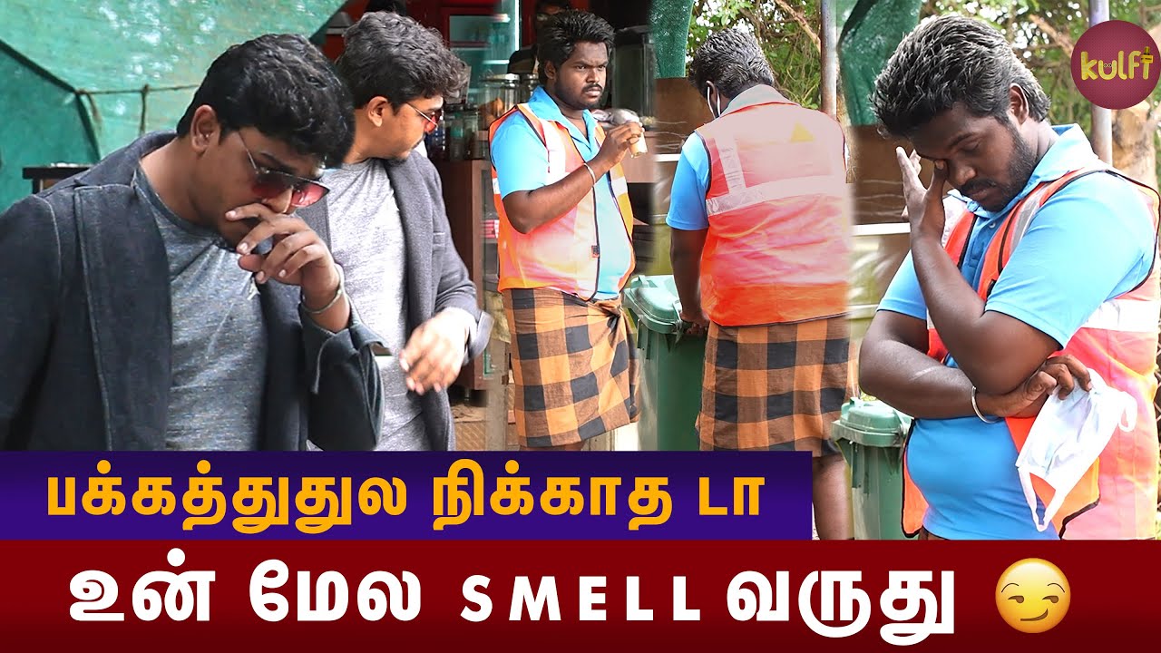 தூய்மை பணியாளர்கள் | மக்கள் பார்வை | KULFI 2021