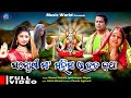 Download Santoshi Maa Mahima O Brata Katha Full Video Jyotirmayee Nayak Manasi Patra Music World Mp3 Song
