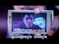 Mith Pheak Facebook Ery Song Sar Kyom Tort Joul, khmer hip hop songs, khmer hip hop music, khmer dance music, khmer dance songs, khmer rap songs