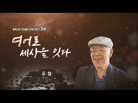 영어로 세상을 잇다 이미지