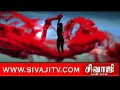 வேட்டை ட்ரெய்லர்