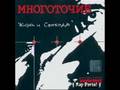mnogotochie - dishi