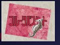 Fruits basket Voiceovers
