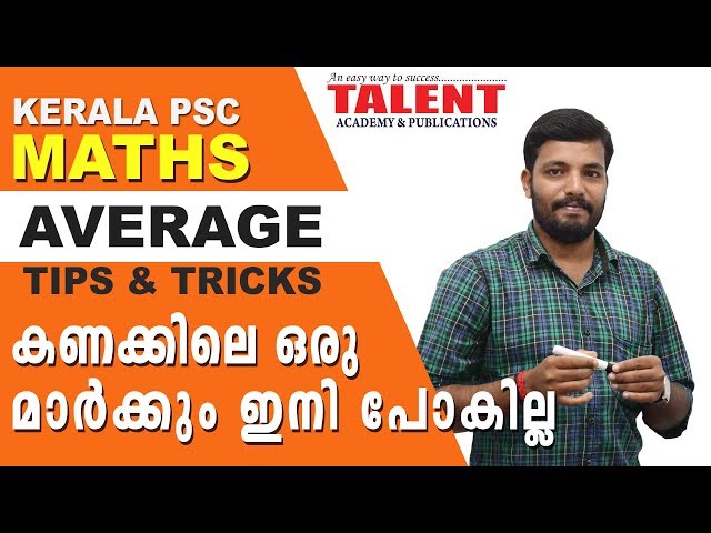 Kerala PSC Maths Questions and Answers on Average (ശരാശരി) in Malayalam
