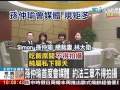 孫仲瑜首度會媒體 約法三章不得拍攝