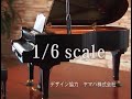 Sega Toys Grand Pianist - Miniature grand piano