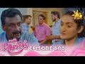 Paata Kurullo - පාට කුරුල්ලෝ | Episode 600 | 2026-08-27 | Hiru TV