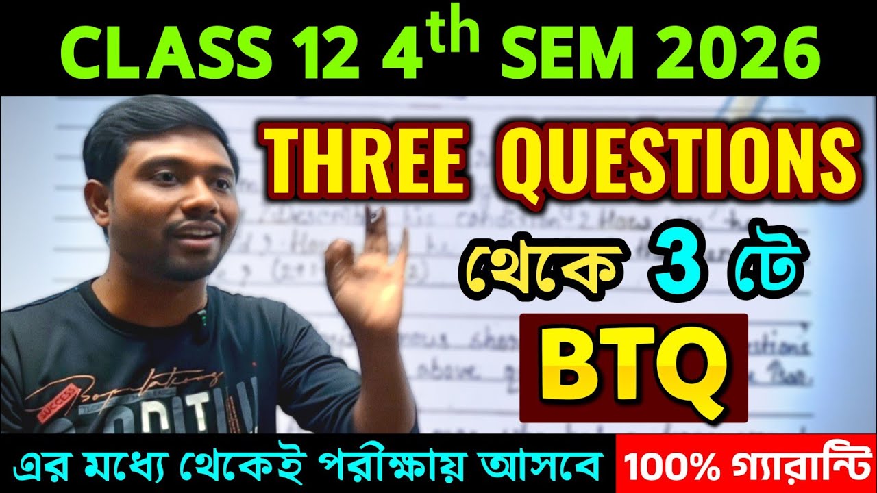 Broad Question from Three Questions by Leo Tolstoy| এই তিনটে পড়লে আর BTQ পড়তে হবে না🔥