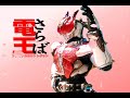S.I.C.でお遊び。これで電王ファイナル、寂しいですね～。
