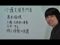 14回介護支援専門員(介護支援分野) 介護支援専門員