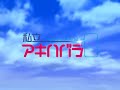 Hentai Game ShirituAkihabaraGakuen Demo