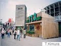 EXPO AICHI 2005 Memorial