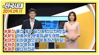 전국시대