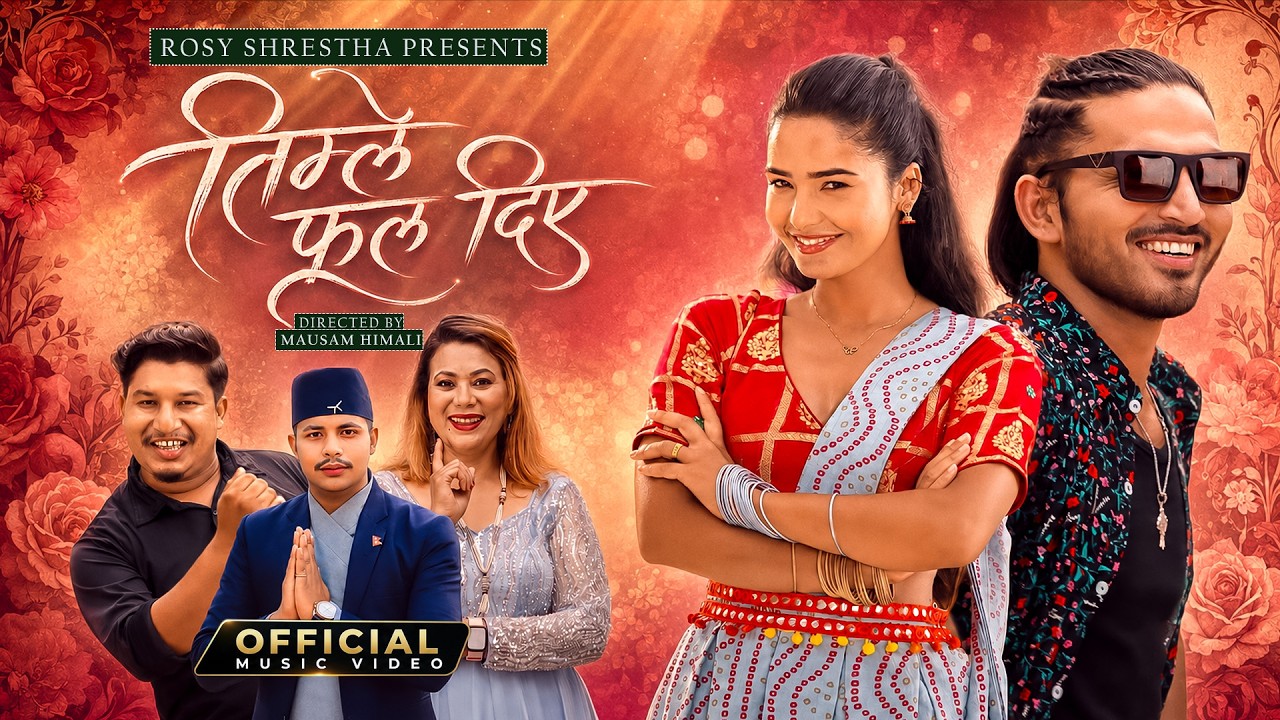 लोकसंगीतमा अर्को उत्कृष्ट प्रस्तुति लिएर आए जोगेन्द्र बिश्वकर्मा(भिडियो...