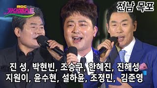 가요베스트 목포 1부 611회