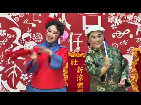 壯三新涼樂團