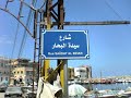 tyre sour lebanon tyre sour lebanon