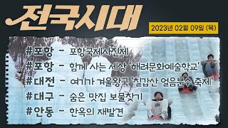 전국시대